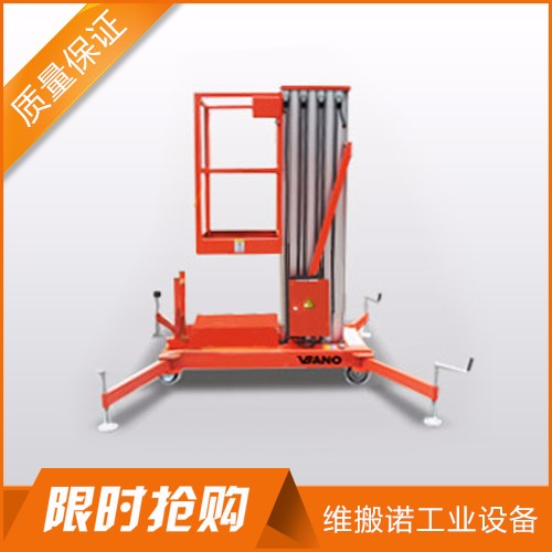 维搬诺 剪叉式高空作业平台 |高空作业车供应拖车式高空作业平台